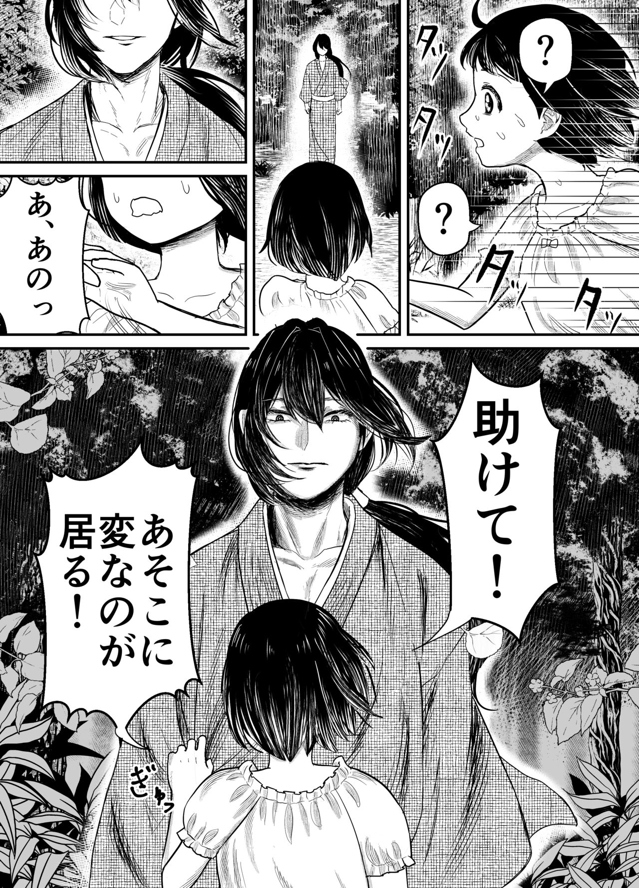Hiruyume ~Mahiru-chan ga Kieta Hi~ page 4 full