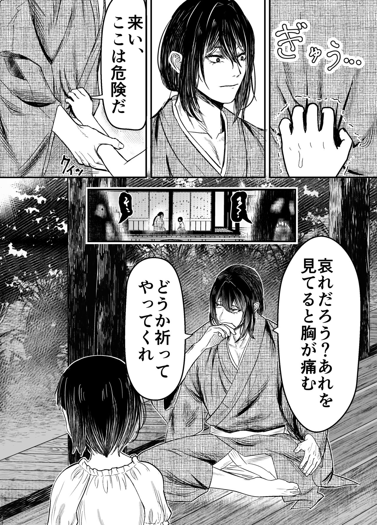 Hiruyume ~Mahiru-chan ga Kieta Hi~ page 5 full