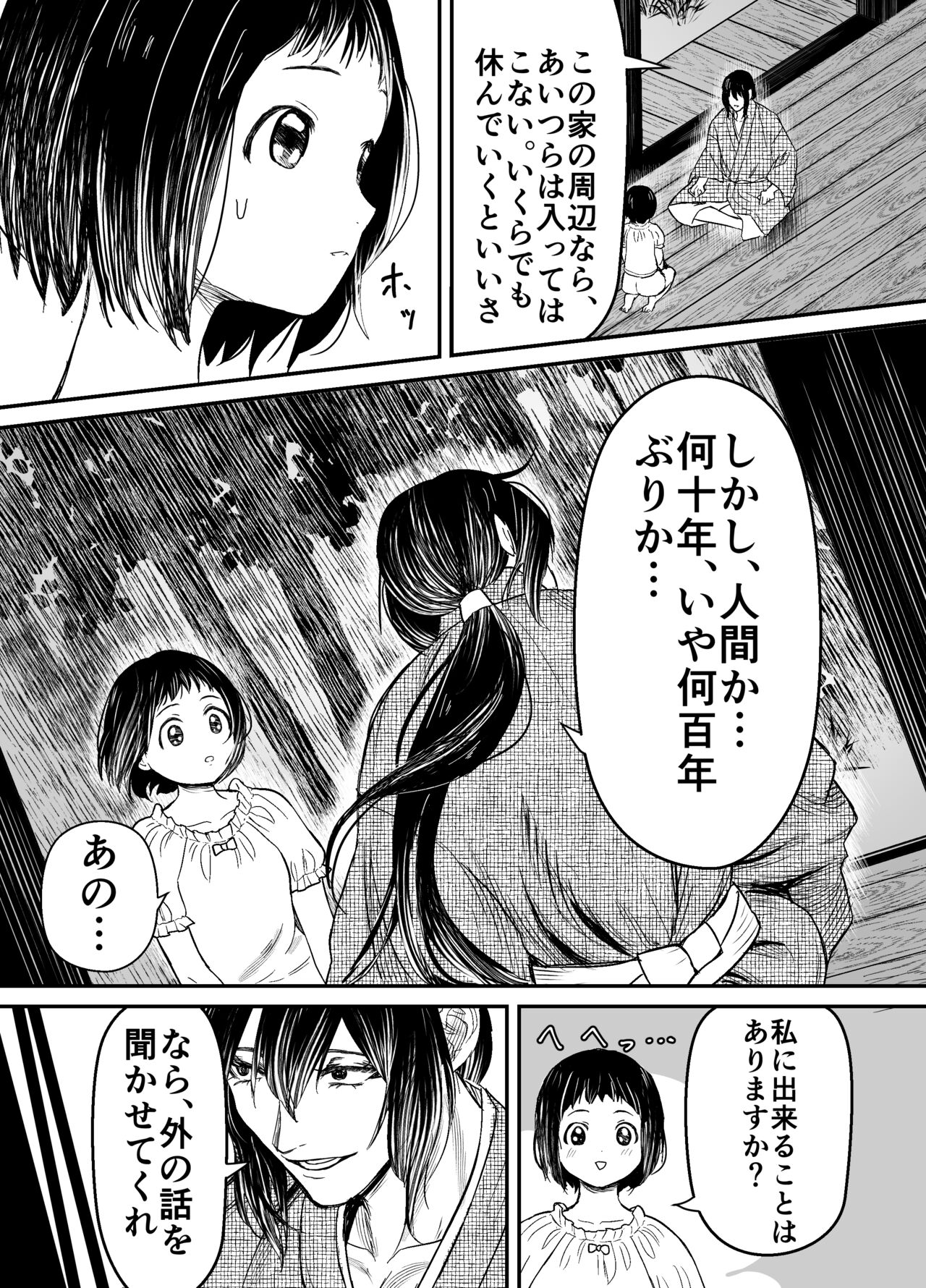 Hiruyume ~Mahiru-chan ga Kieta Hi~ page 6 full