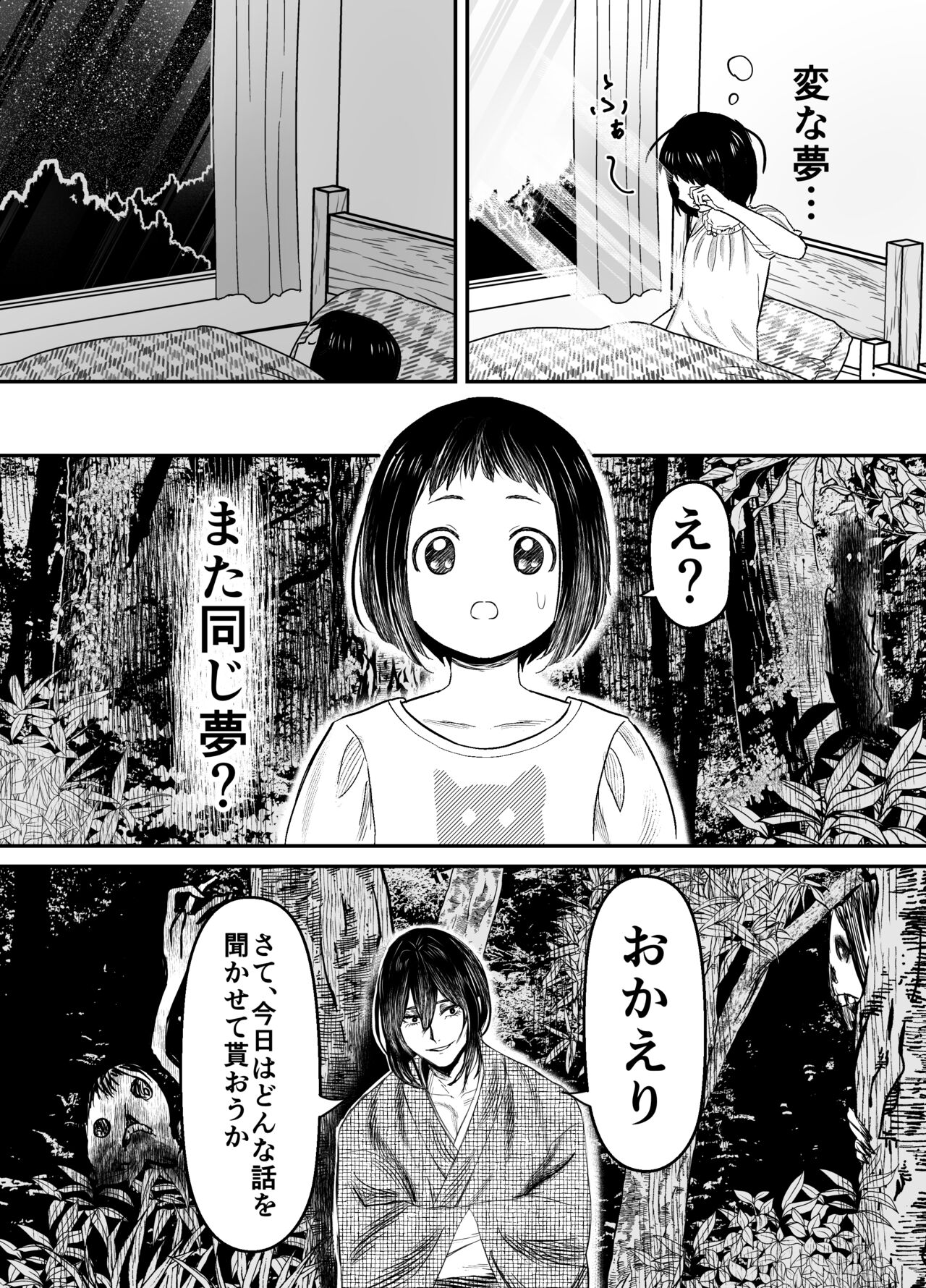 Hiruyume ~Mahiru-chan ga Kieta Hi~ page 7 full