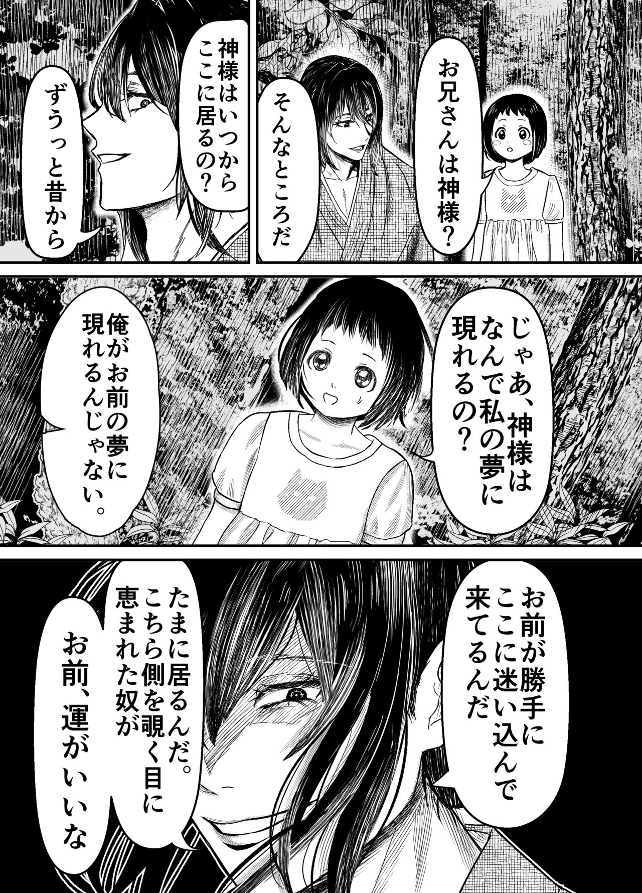 Hiruyume ~Mahiru-chan ga Kieta Hi~ page 8 full