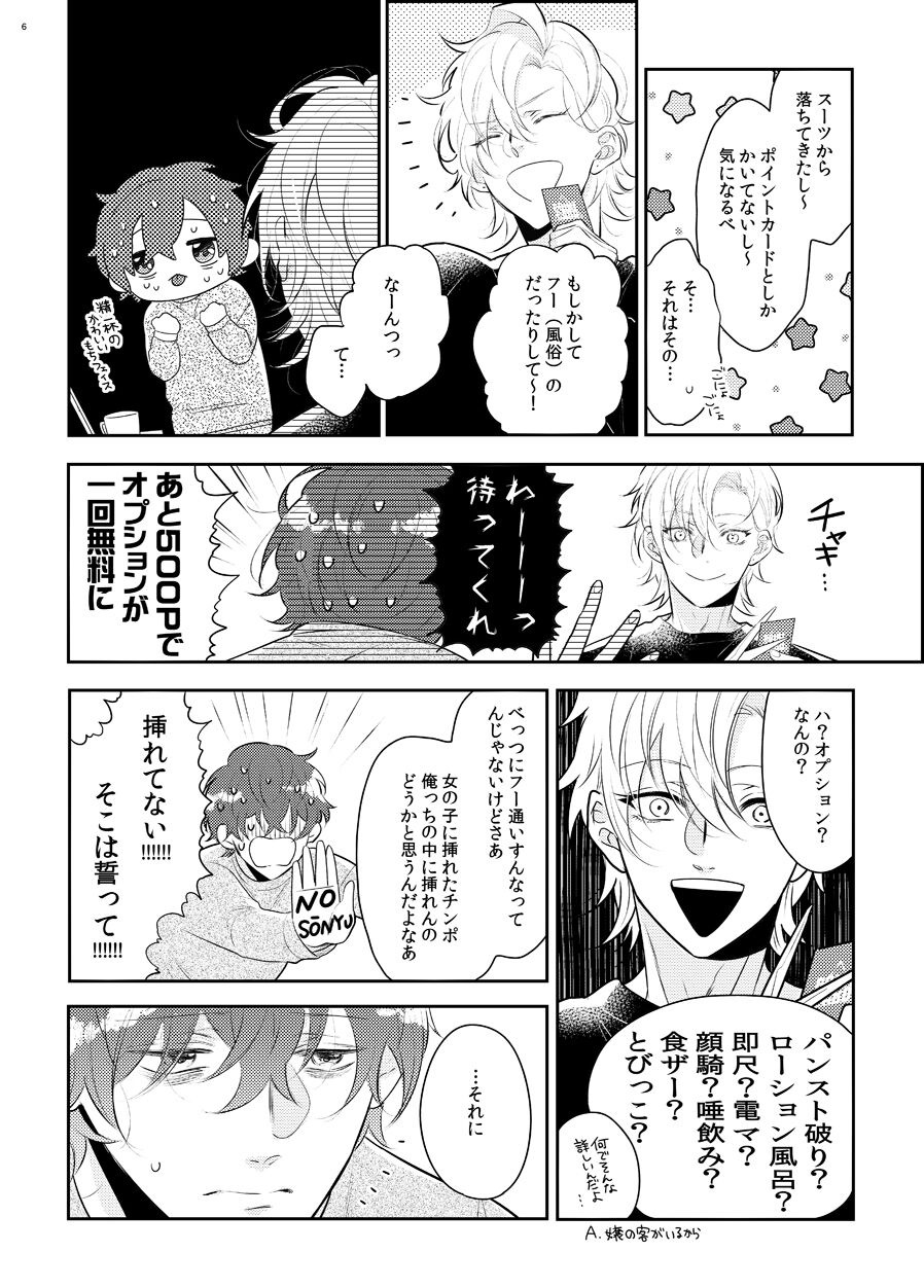 Imanara shokaimuryou saidai 123456P present page 3 full