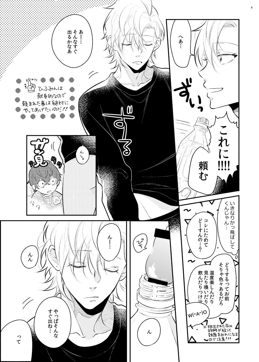 Imanara shokaimuryou saidai 123456P present page 6 full
