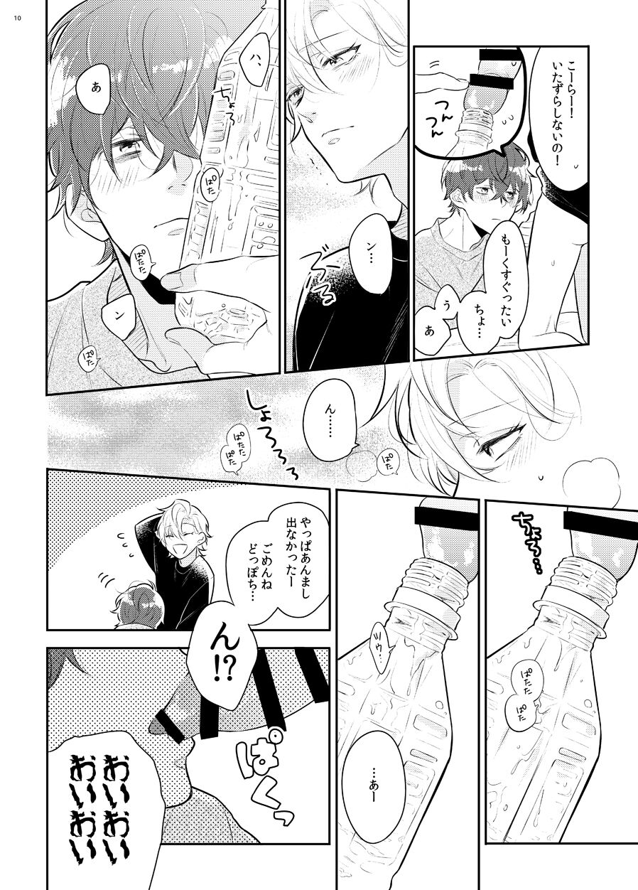 Imanara shokaimuryou saidai 123456P present page 7 full
