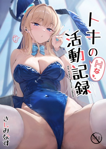 Toki no H na Katsudou Kiroku cover