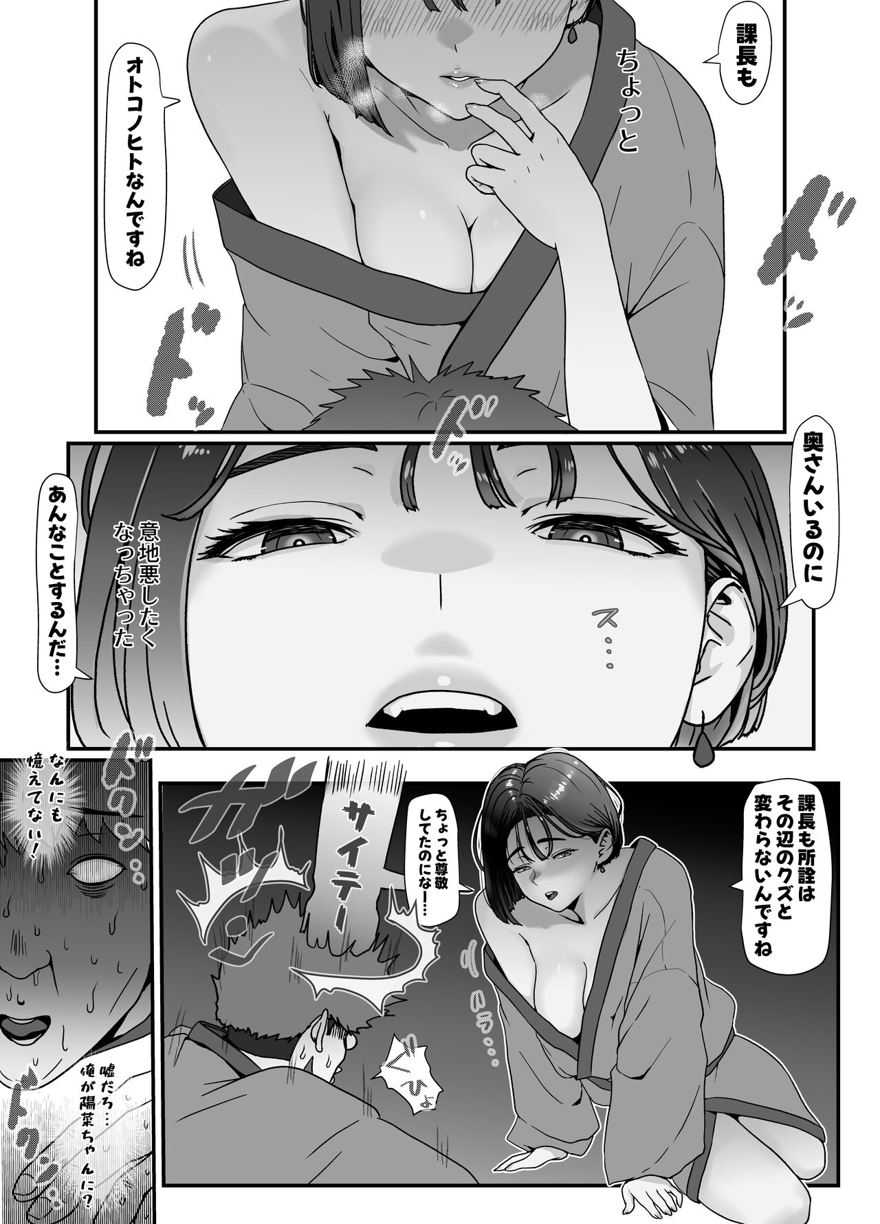 Tsuma wa NTR reta gatte iru. 5 page 4 full