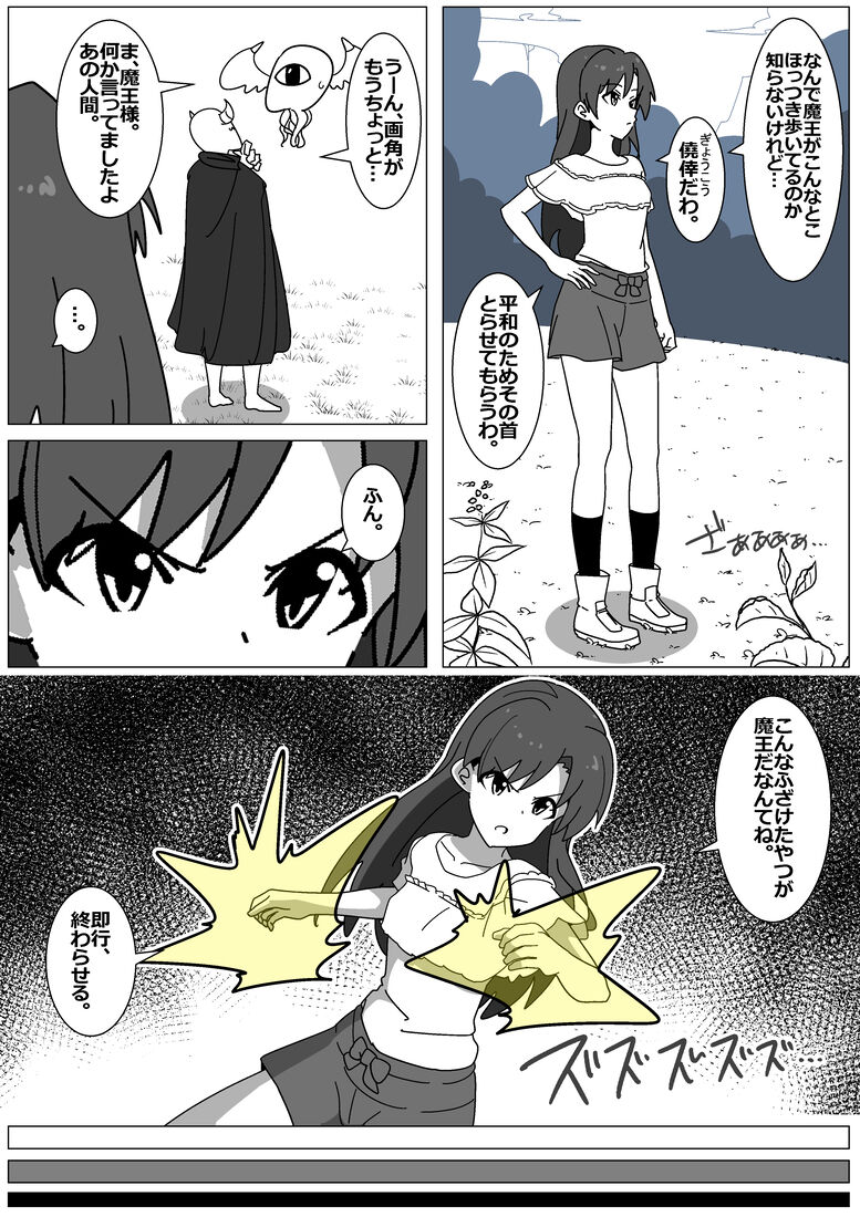 Succubus de Bad End 28 page 2 full
