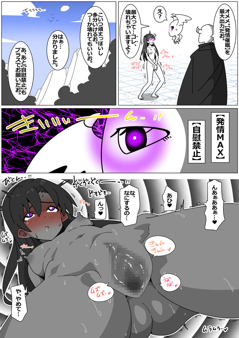 Succubus de Bad End 28 page 4 full