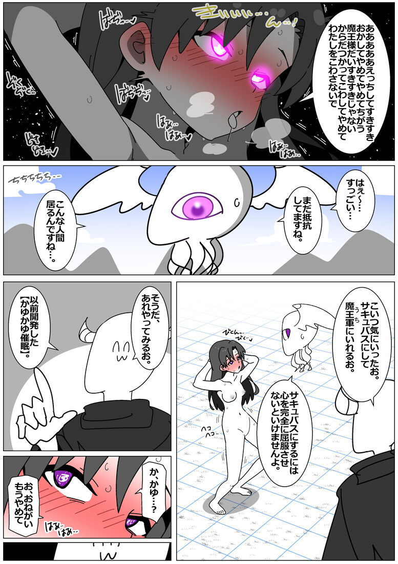Succubus de Bad End 28 page 6 full