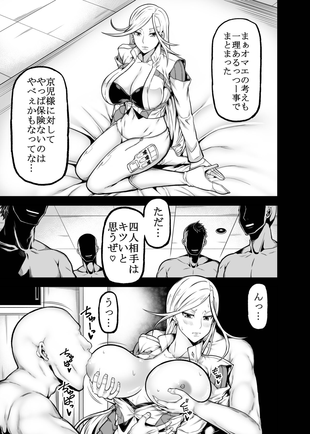 X5 -quintuple X- page 4 full
