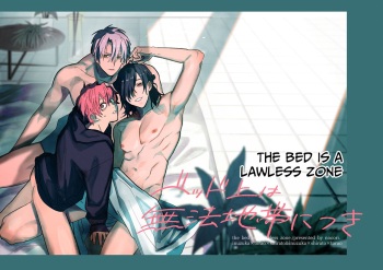 Bed Jou wa Muhou Chitai ni Tsuki - the bed is a lawless zone. cover