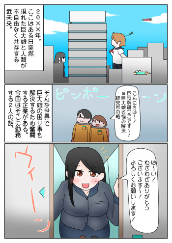 GTS constipation relief manga cover