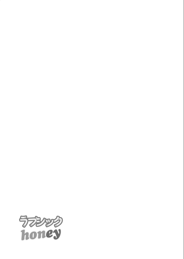 Lovesick honey page 2 full