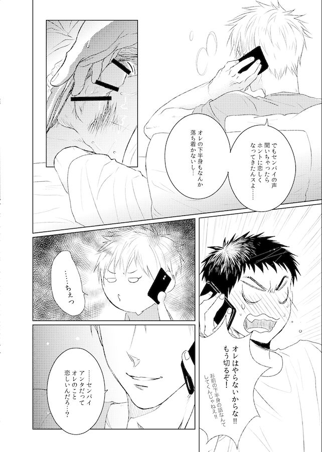 Lovesick honey page 8 full