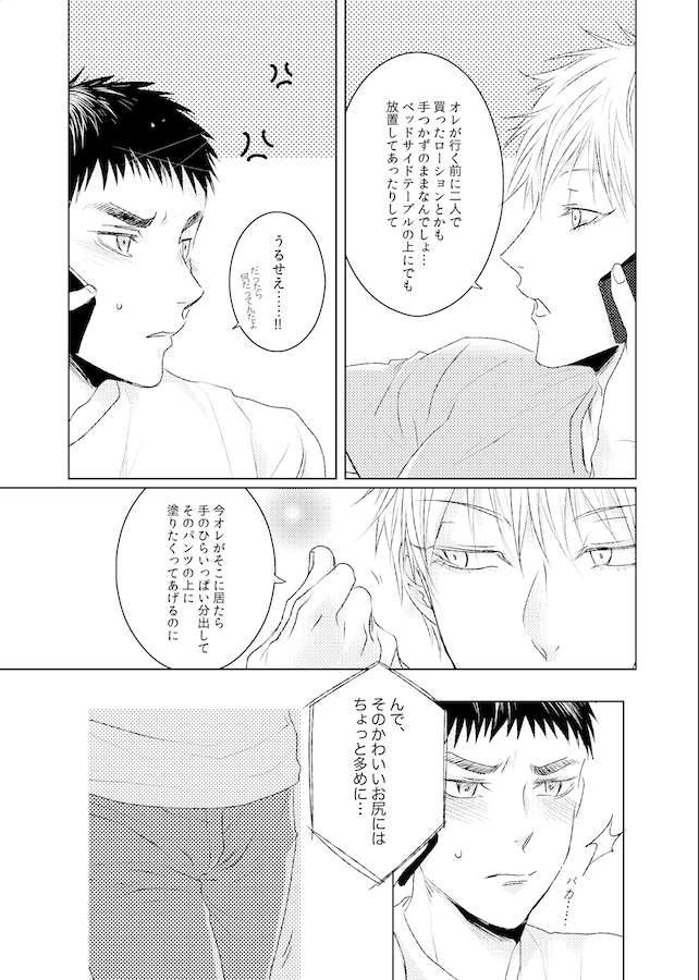 Lovesick honey page 9 full