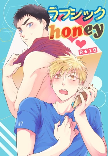 Lovesick honey cover