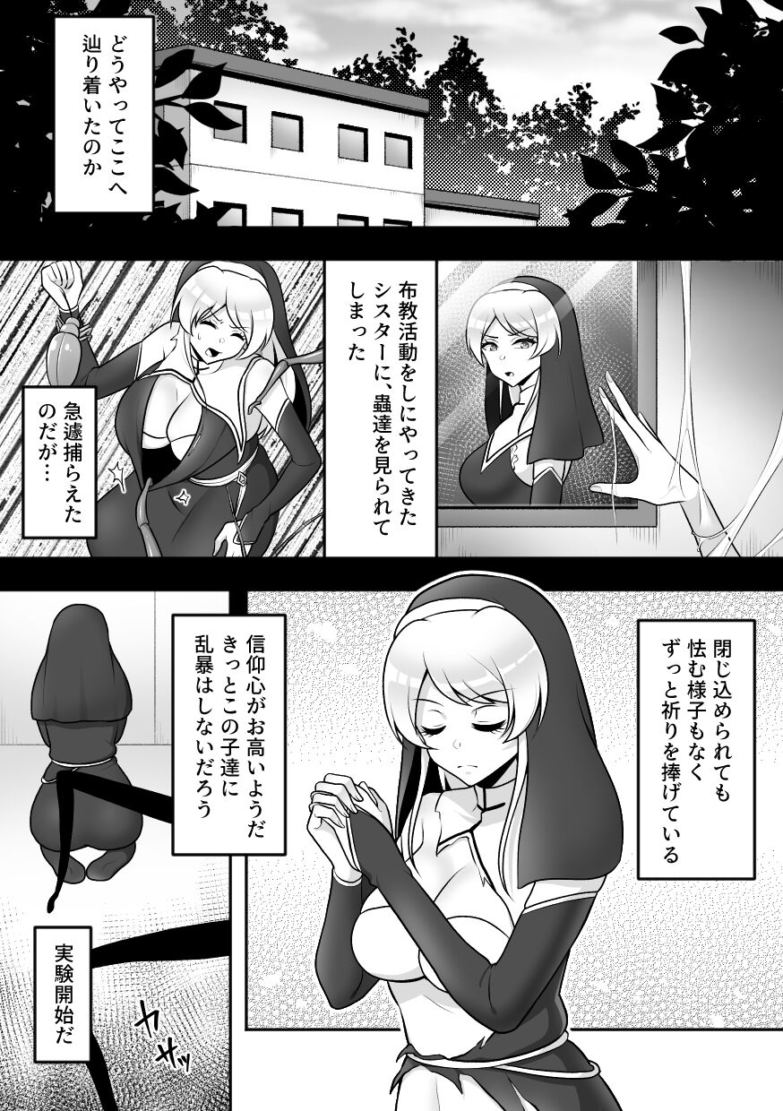 Insect Research Institute 2 page 6 full