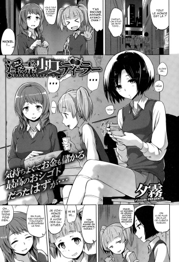 Inbai Shoujo Dealer cover
