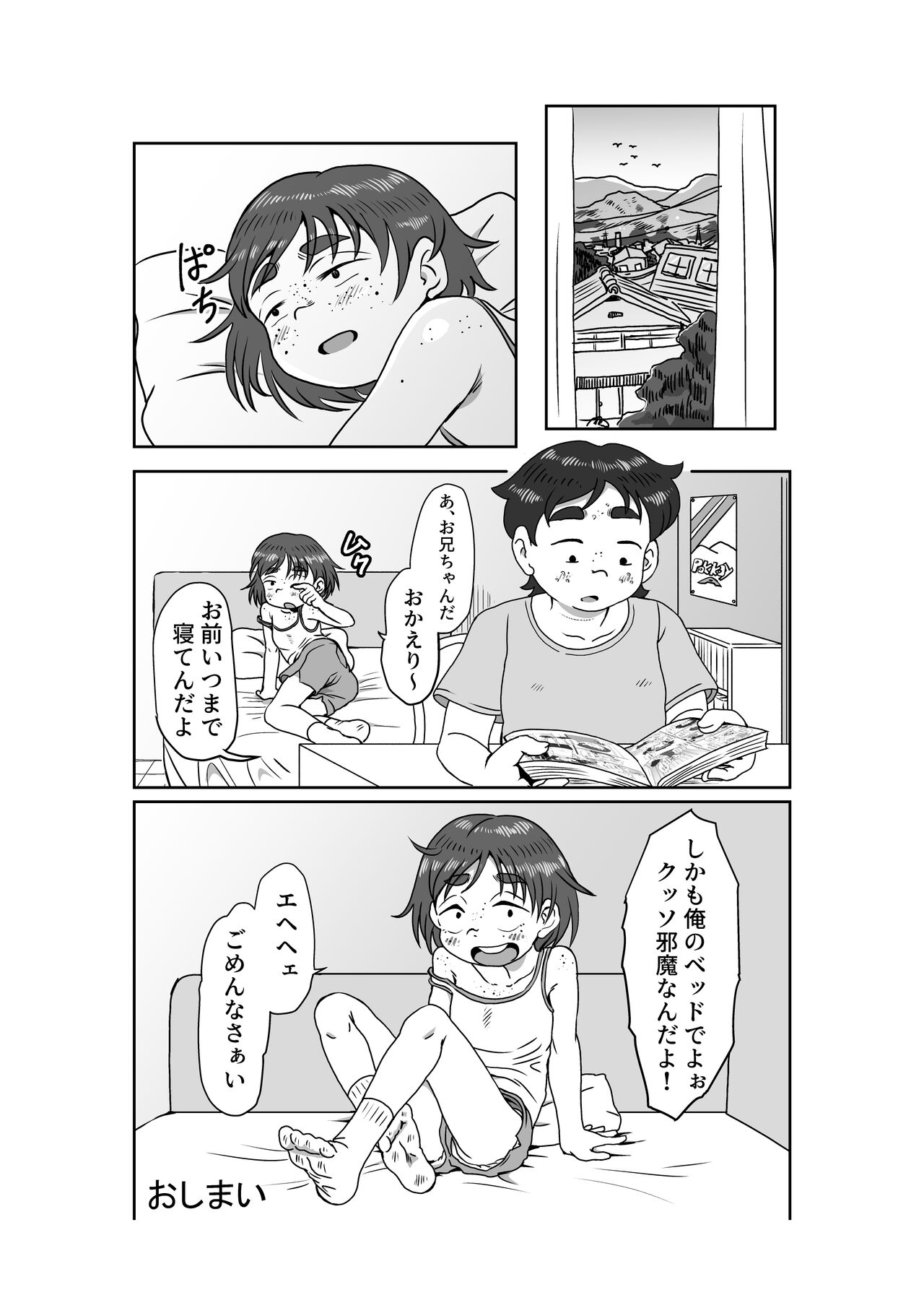 Pokkore no Request E Matome Hon page 7 full