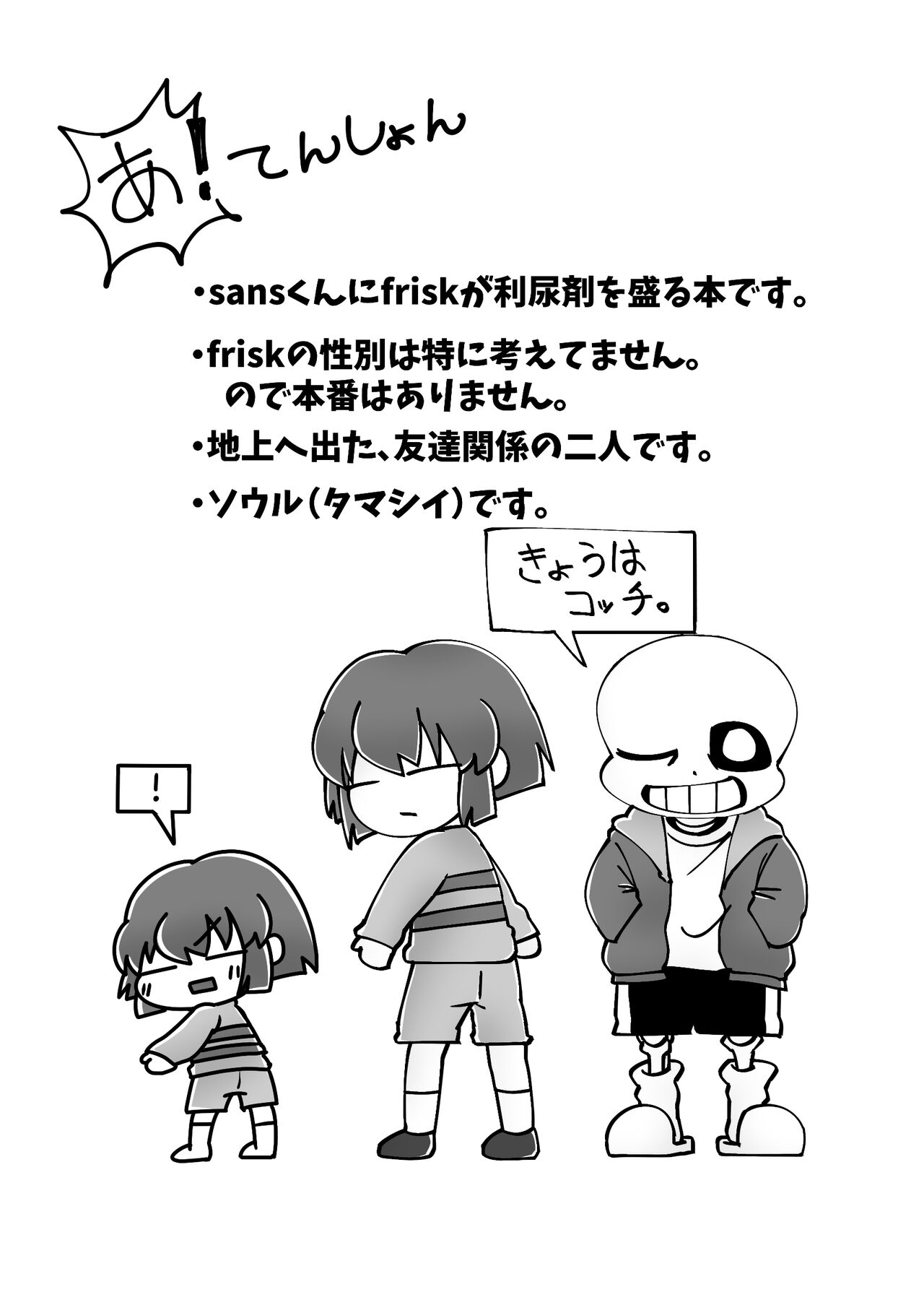 トモダチの本。 page 2 full
