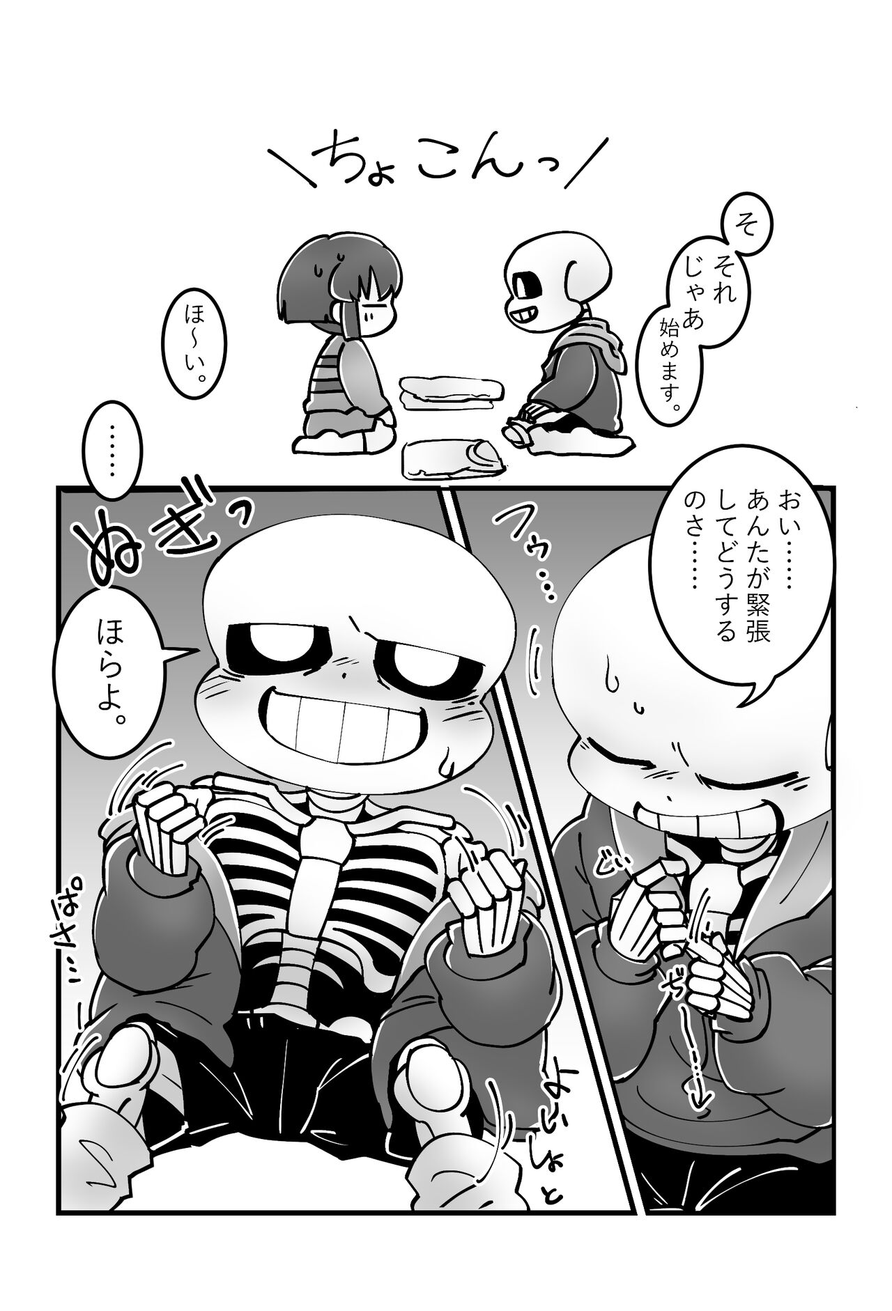 トモダチの本。 page 7 full