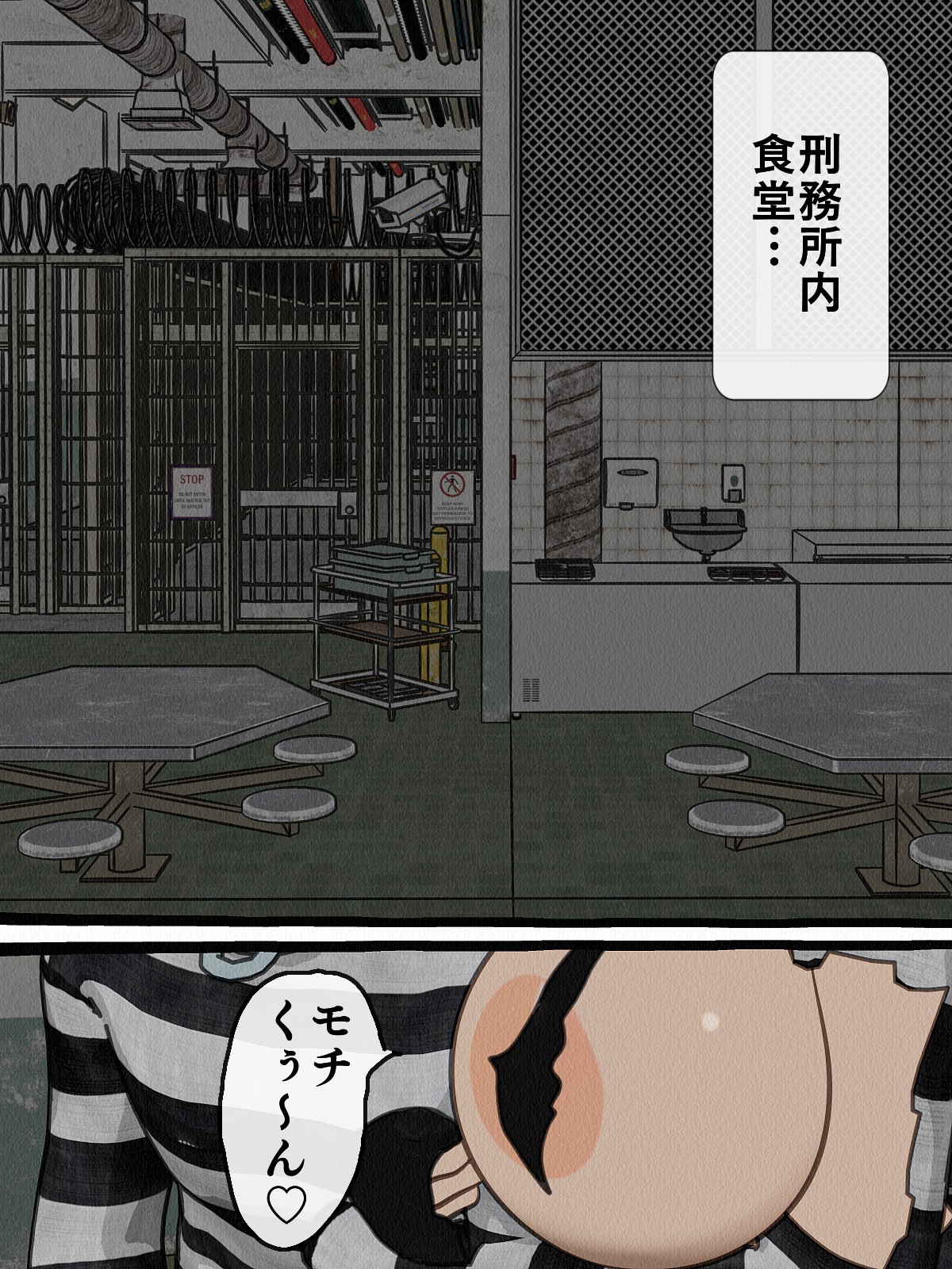kangoku gangu ～ sei syori kakari to si te zyosi keimusyo ni syuukan sa re ta boku page 7 full