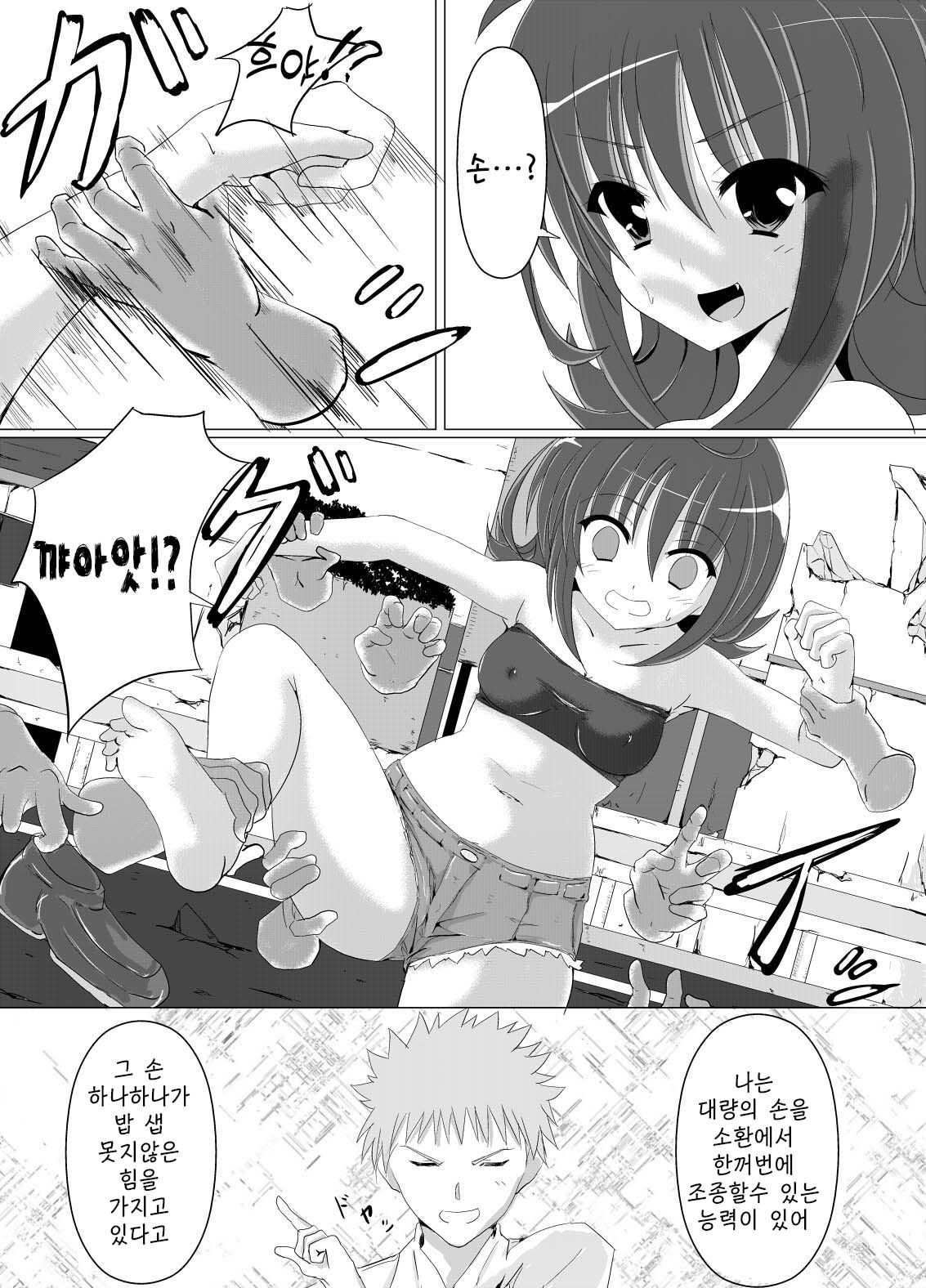 Kusuguri Rape! | 간지럼 레이프! page 10 full