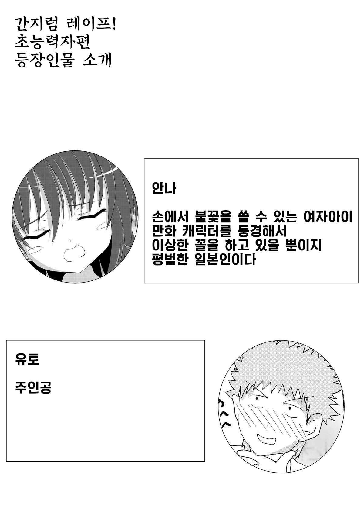 Kusuguri Rape! | 간지럼 레이프! page 3 full
