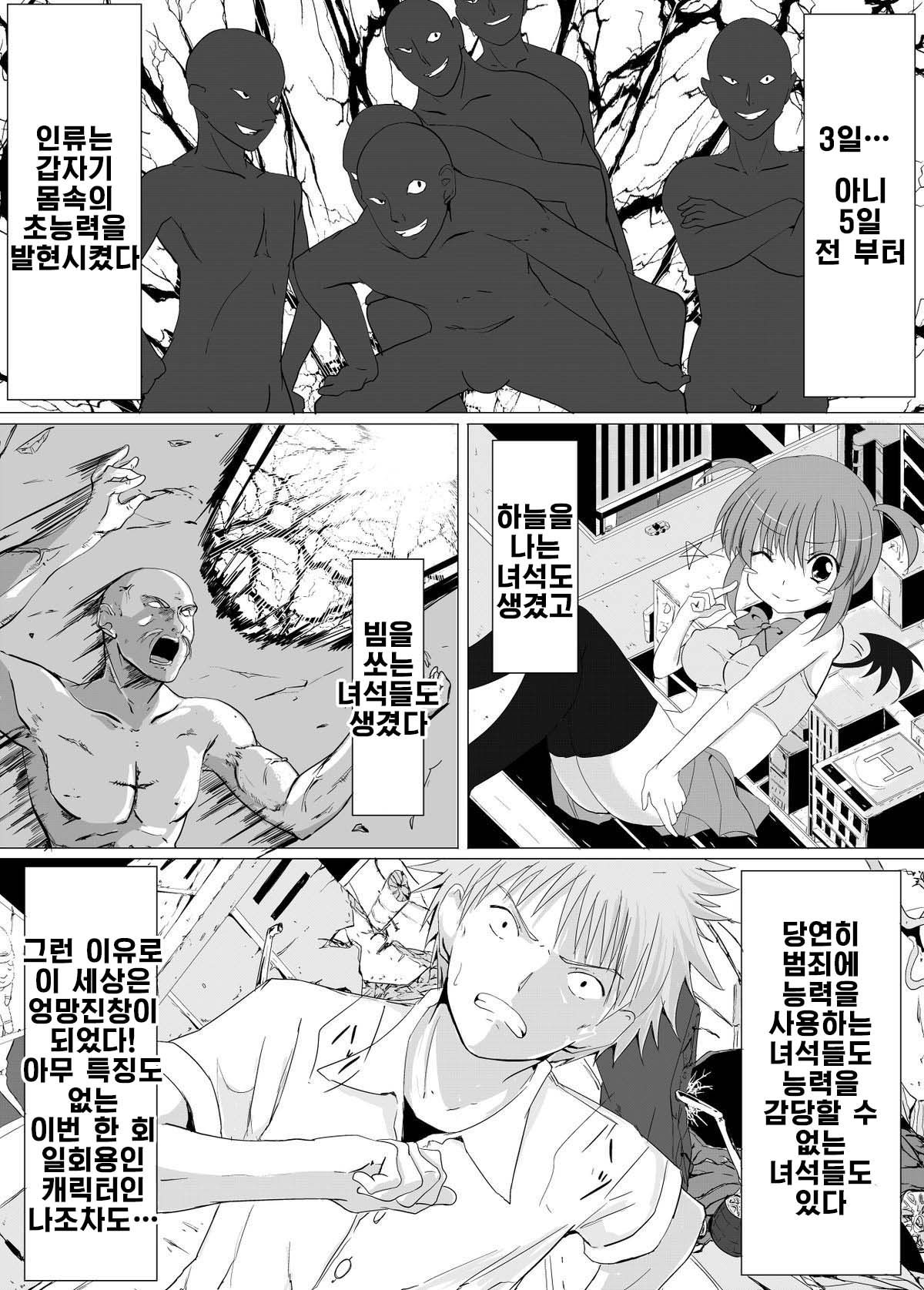 Kusuguri Rape! | 간지럼 레이프! page 4 full