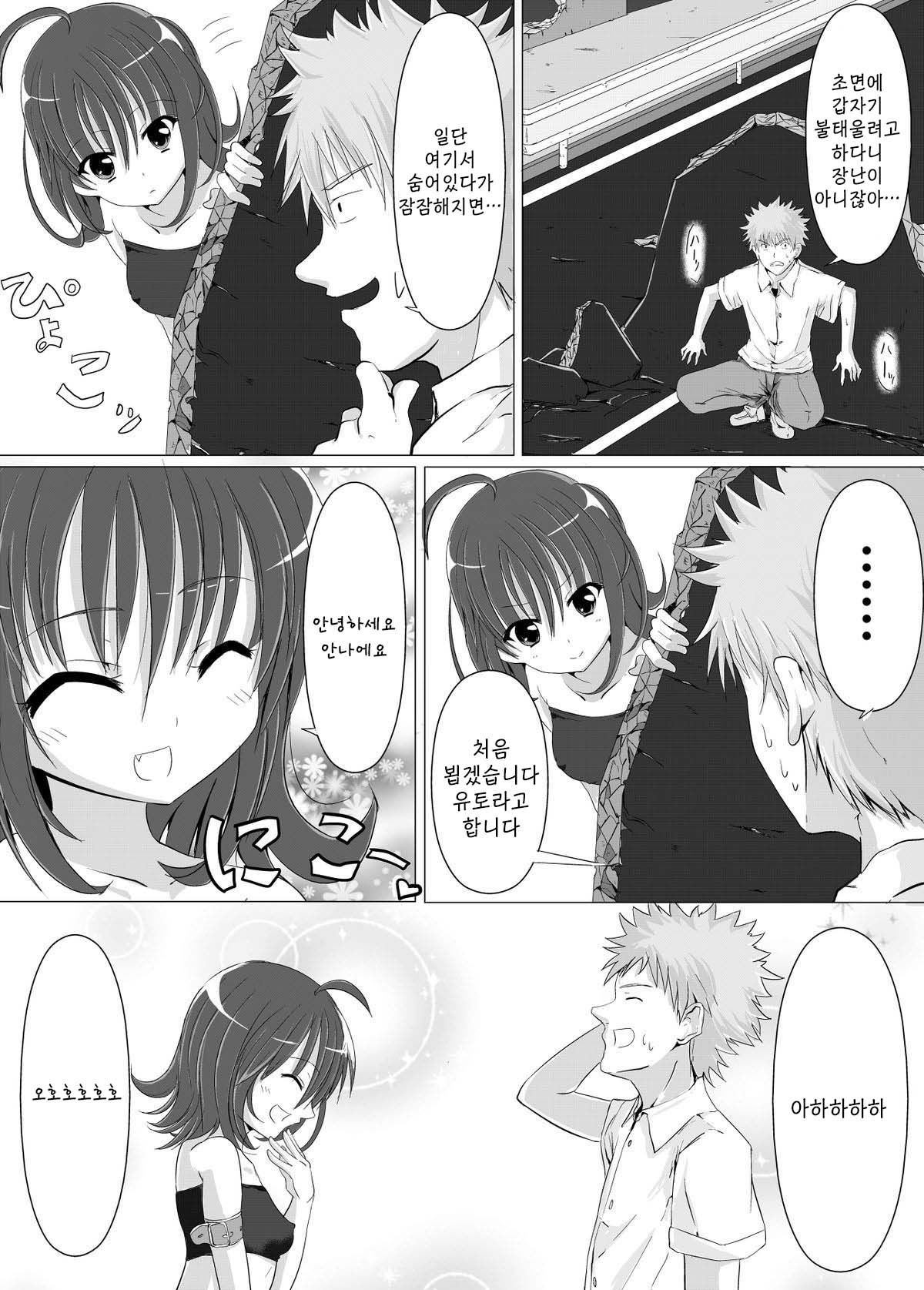 Kusuguri Rape! | 간지럼 레이프! page 6 full