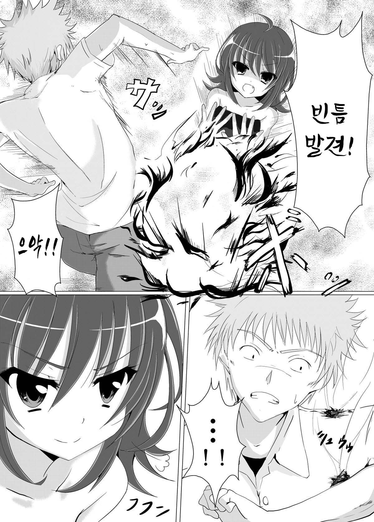 Kusuguri Rape! | 간지럼 레이프! page 7 full