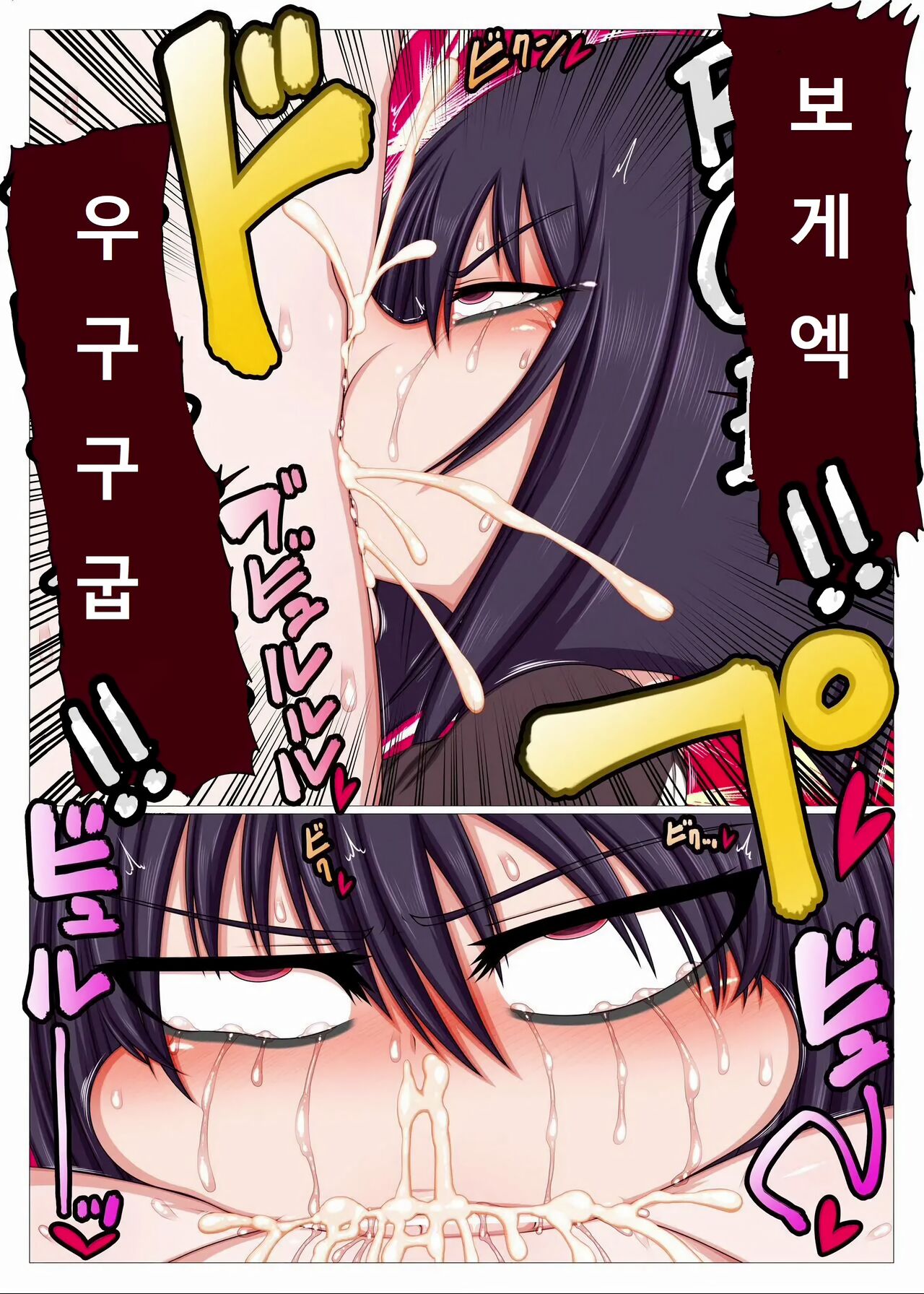 후타나리 후배에게 오나홀 취급 당하는 것 같다 page 10 full