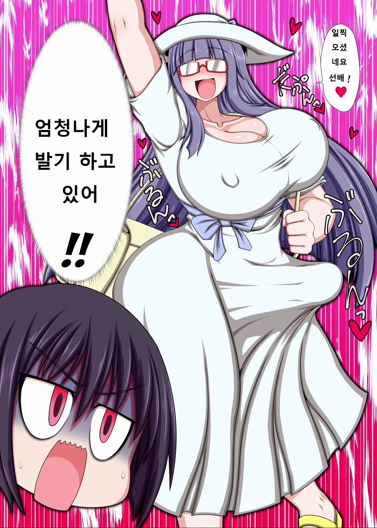 후타나리 후배에게 오나홀 취급 당하는 것 같다 page 2 full