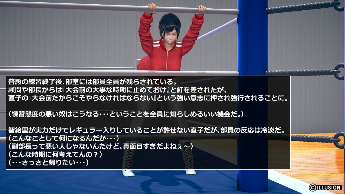 #ハニーセレクト2_母娘タッグマッチ 過去編 page 6 full