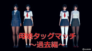 #ハニーセレクト2_母娘タッグマッチ 過去編 cover