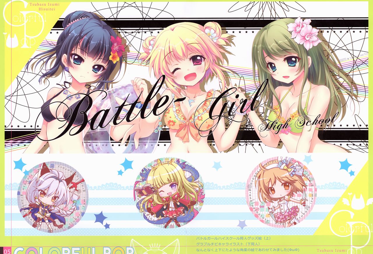 COLORFUL POP 18 page 3 full