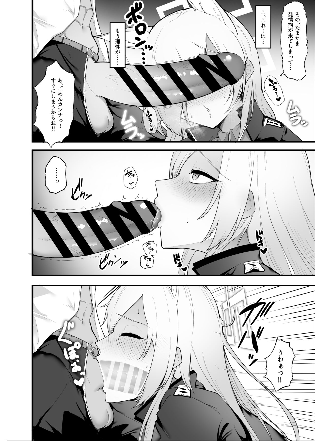 Hatsujou Kyouken ni Oshioki o - Punishing a rabbit dog page 3 full
