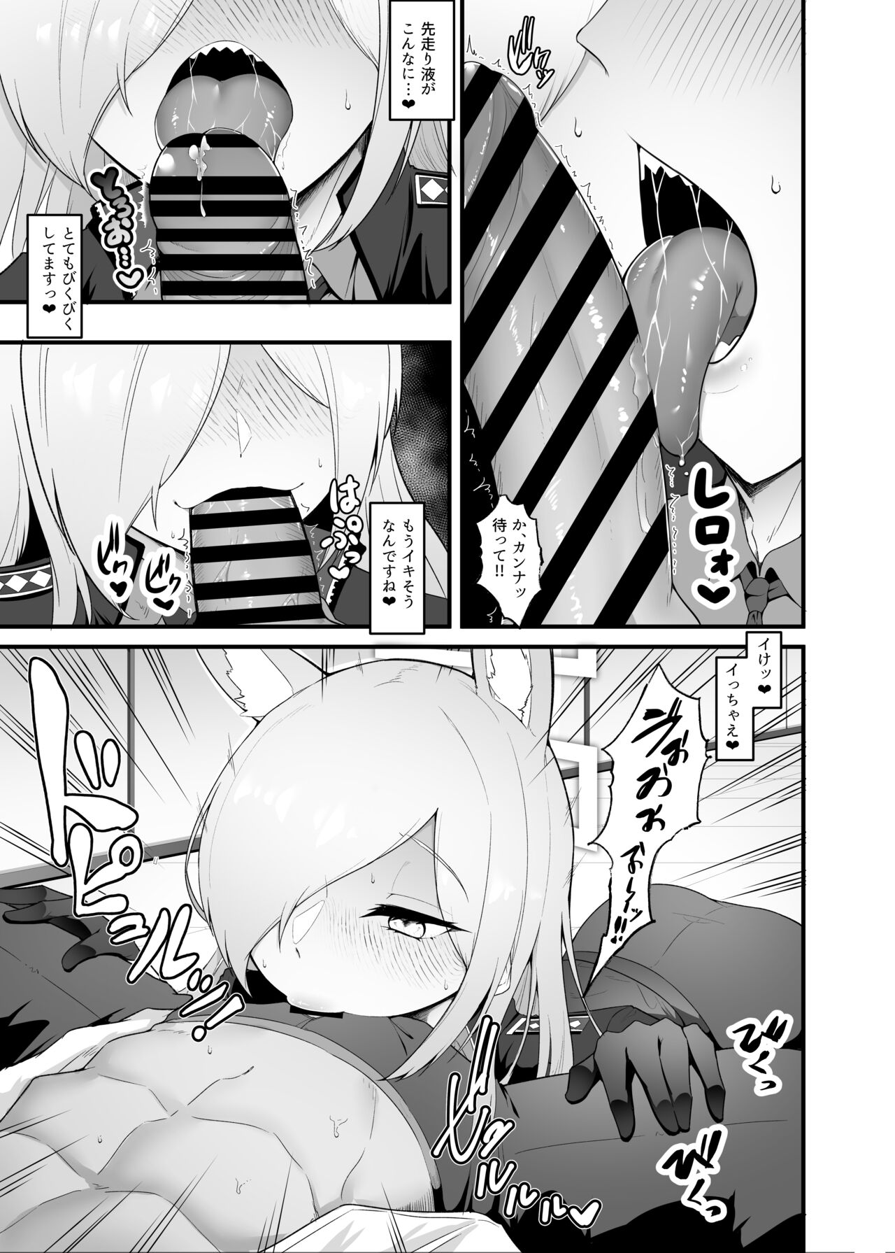 Hatsujou Kyouken ni Oshioki o - Punishing a rabbit dog page 4 full