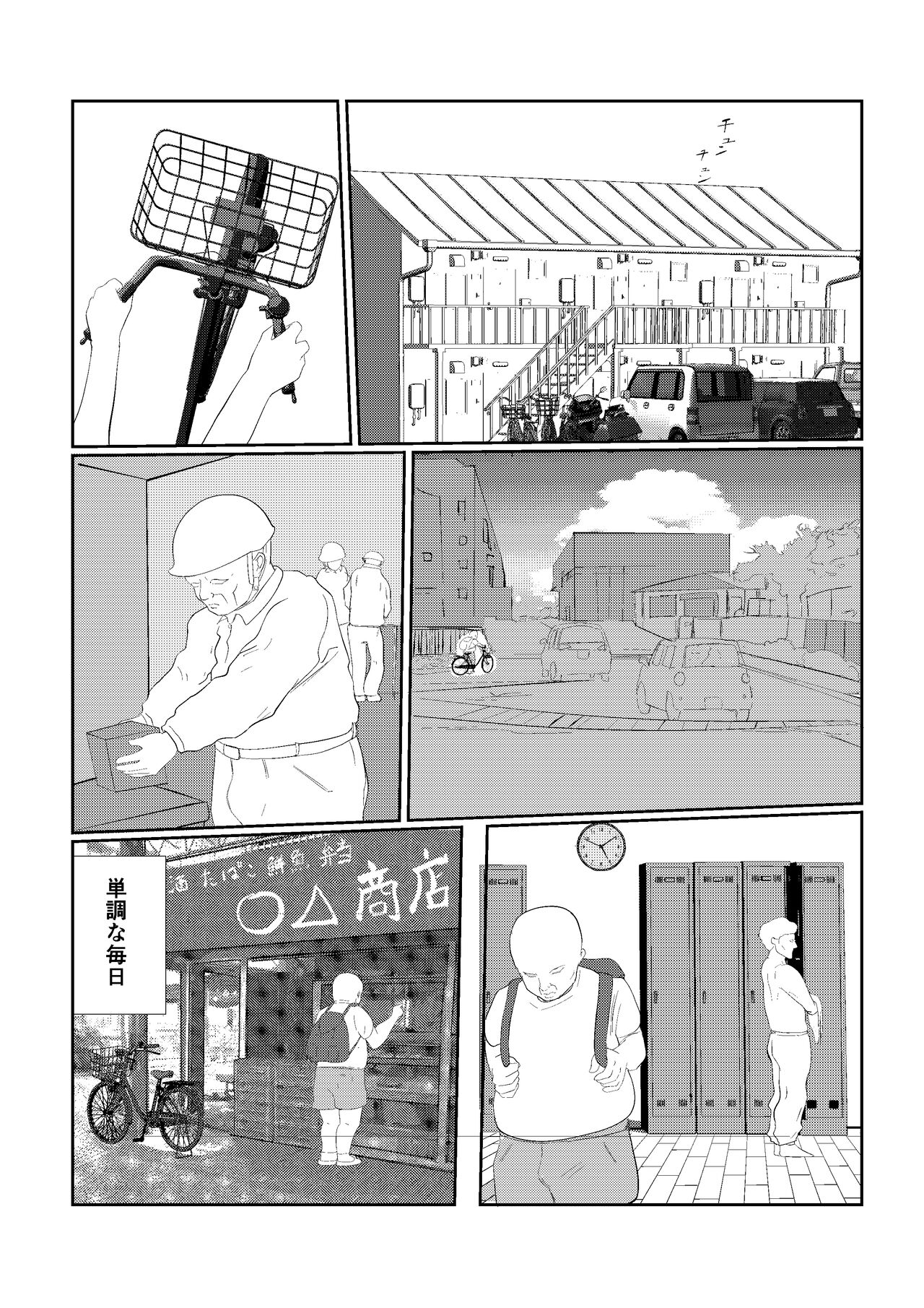灰色の世界を変えたのは隣に越してきたニオイフェチの女だった page 4 full