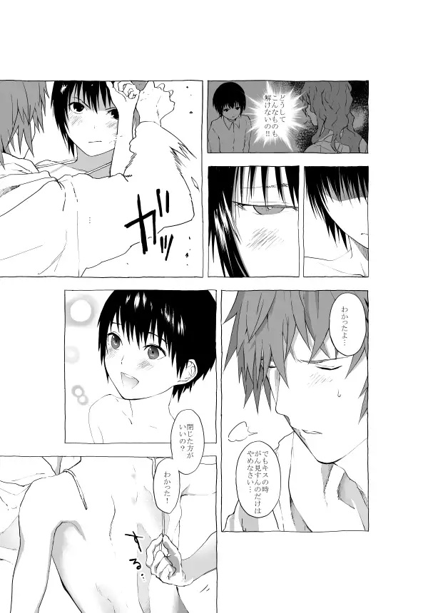 Reitoushounen to Kaitousensei no Eromanga page 8 full