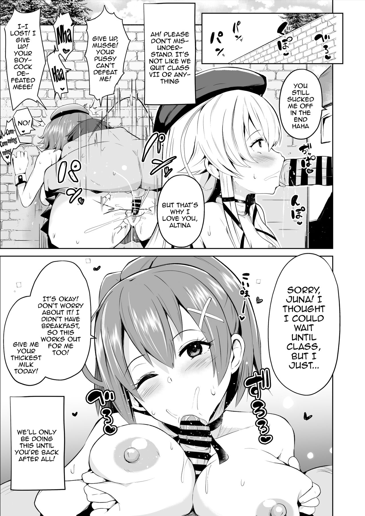 Saimin no Kiseki Shin VII Hen page 8 full