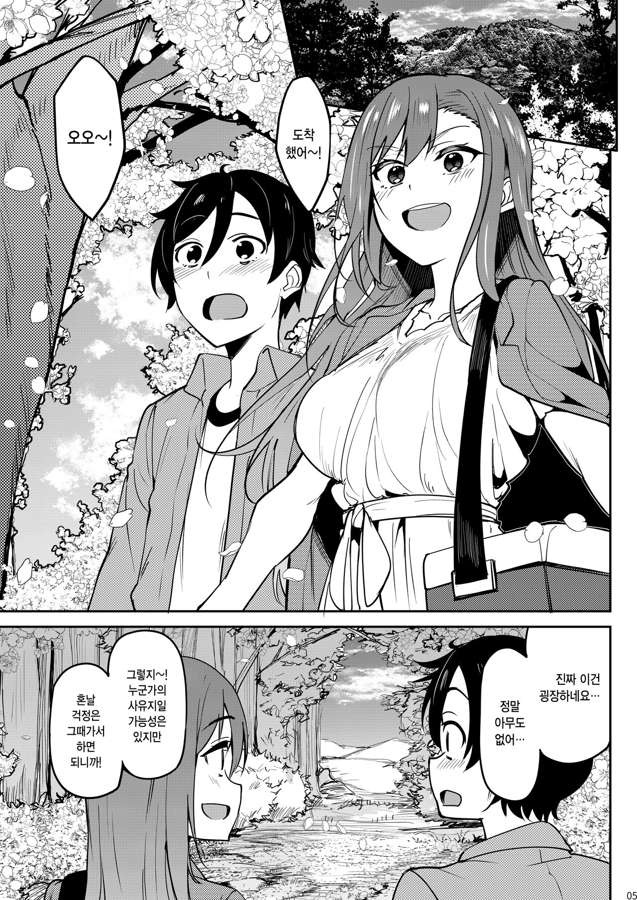 Yoidore Hanamizake - Daigaku no Senpai to Ohanami Deisui Sex | 술주정꾼 꽃구경 술 - 대학 선배와 꽃구경 만취 섹스 page 4 full