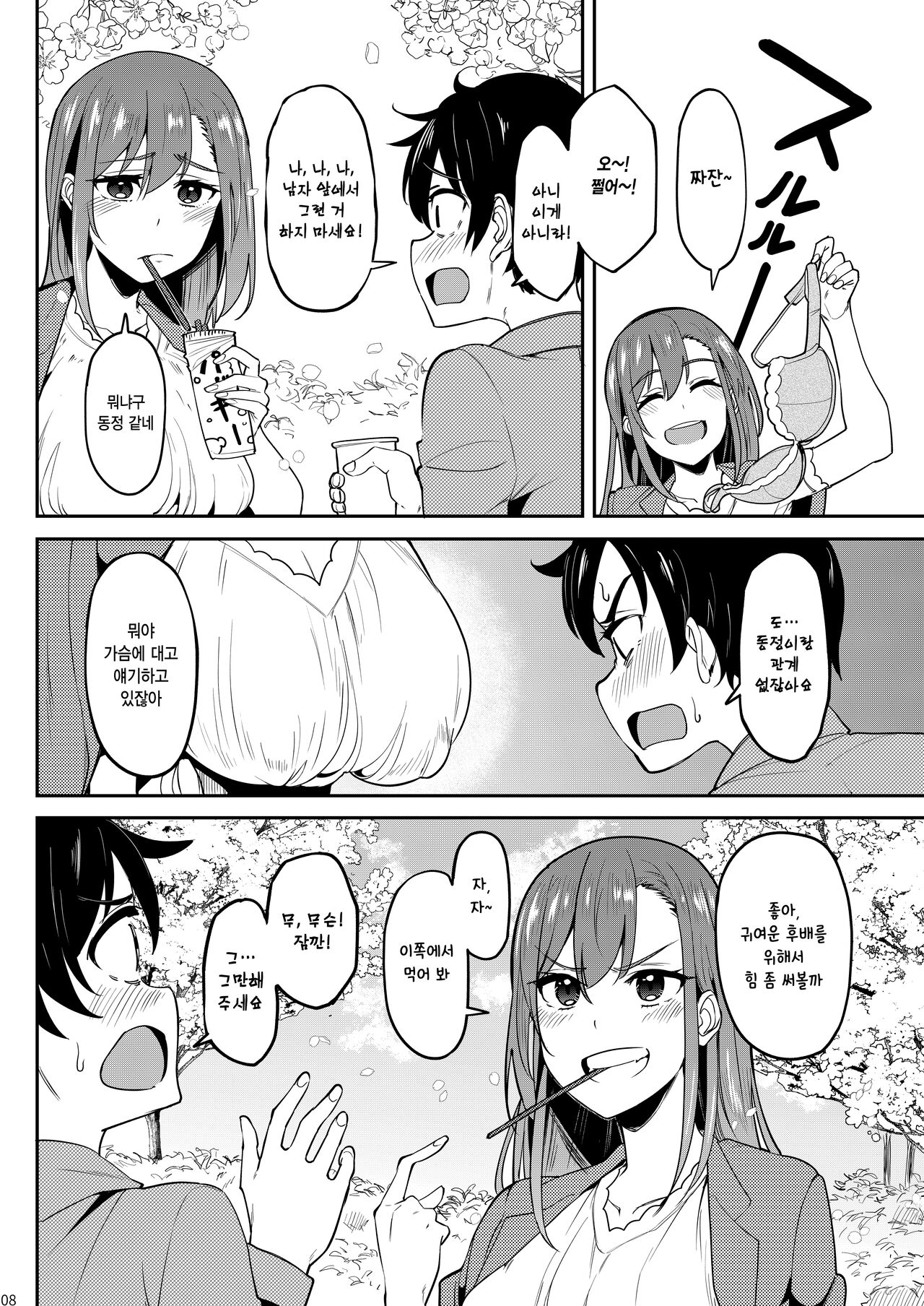Yoidore Hanamizake - Daigaku no Senpai to Ohanami Deisui Sex | 술주정꾼 꽃구경 술 - 대학 선배와 꽃구경 만취 섹스 page 7 full