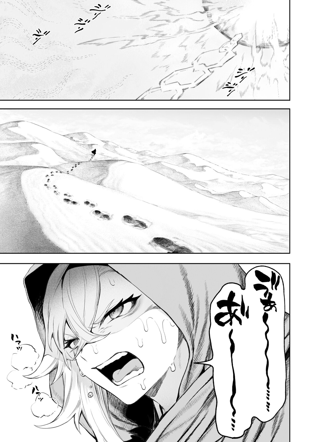 Battle Maiden and Battle Goto! ~Female martial artist edition~ page 4 full