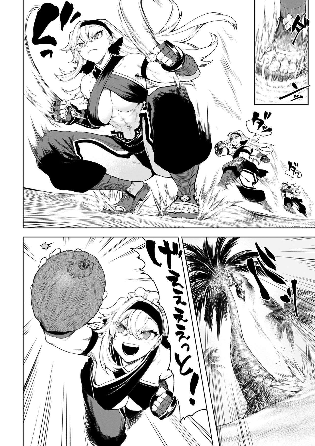Battle Maiden and Battle Goto! ~Female martial artist edition~ page 9 full