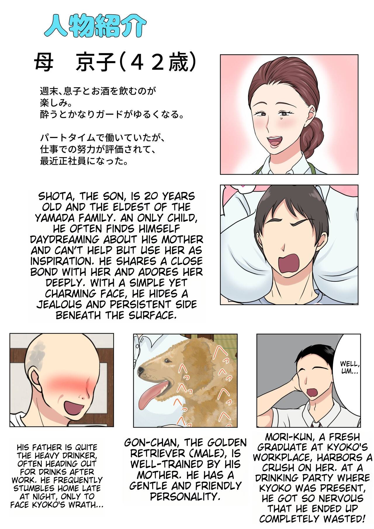 Yotta Okaa-san wa Totemo Kawaii. 2 | Drunk mom is so cute 2 page 2 full