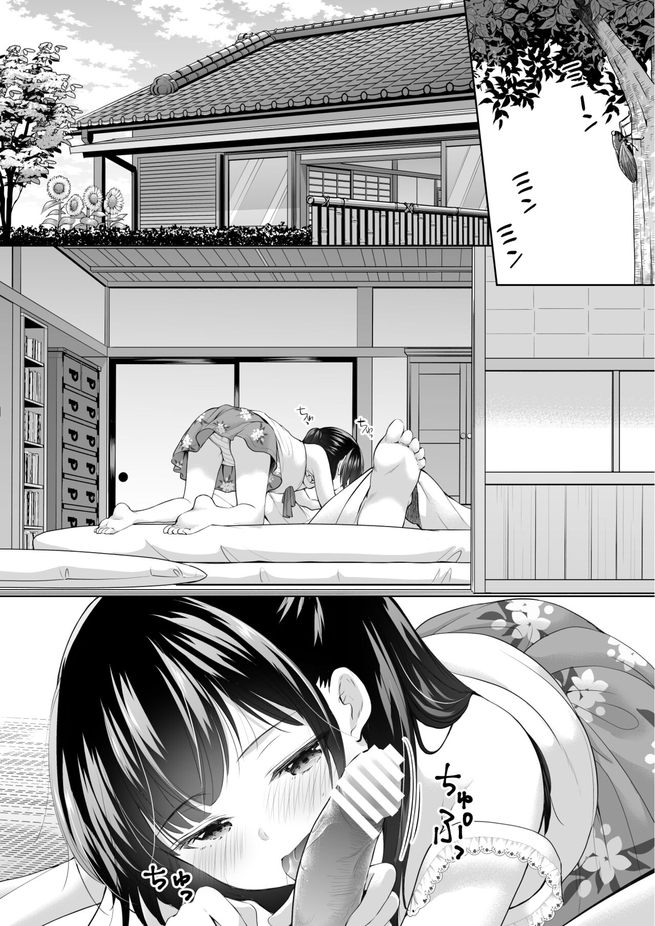 Ayamachi wa Himegoto no Hajimari 3 | A Mistake was the Start of Secrets 3 page 3 full
