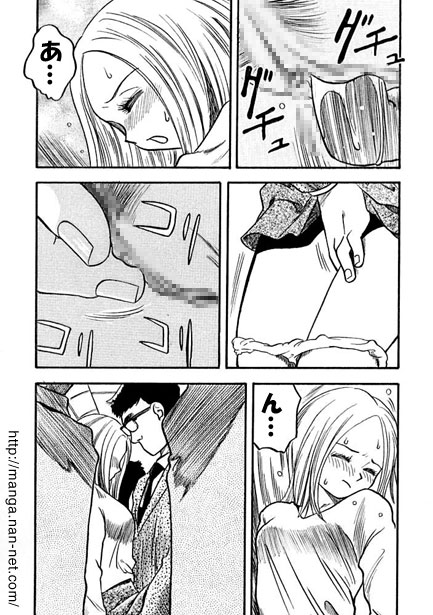 Yarareta Girl page 7 full