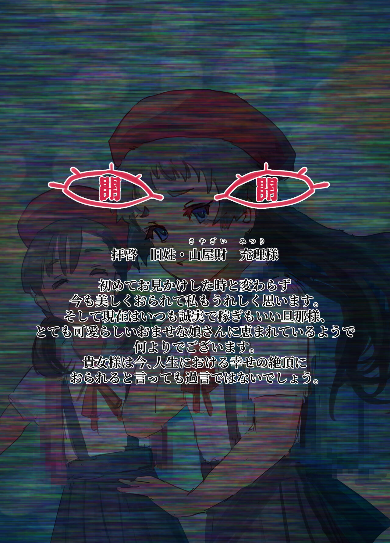Kowareru Onnanoko wa Kawaiine ~Jibun demo Shiranai Aida ni Hatatose Aida Nikubenki ni Sareteita Onna~ page 10 full
