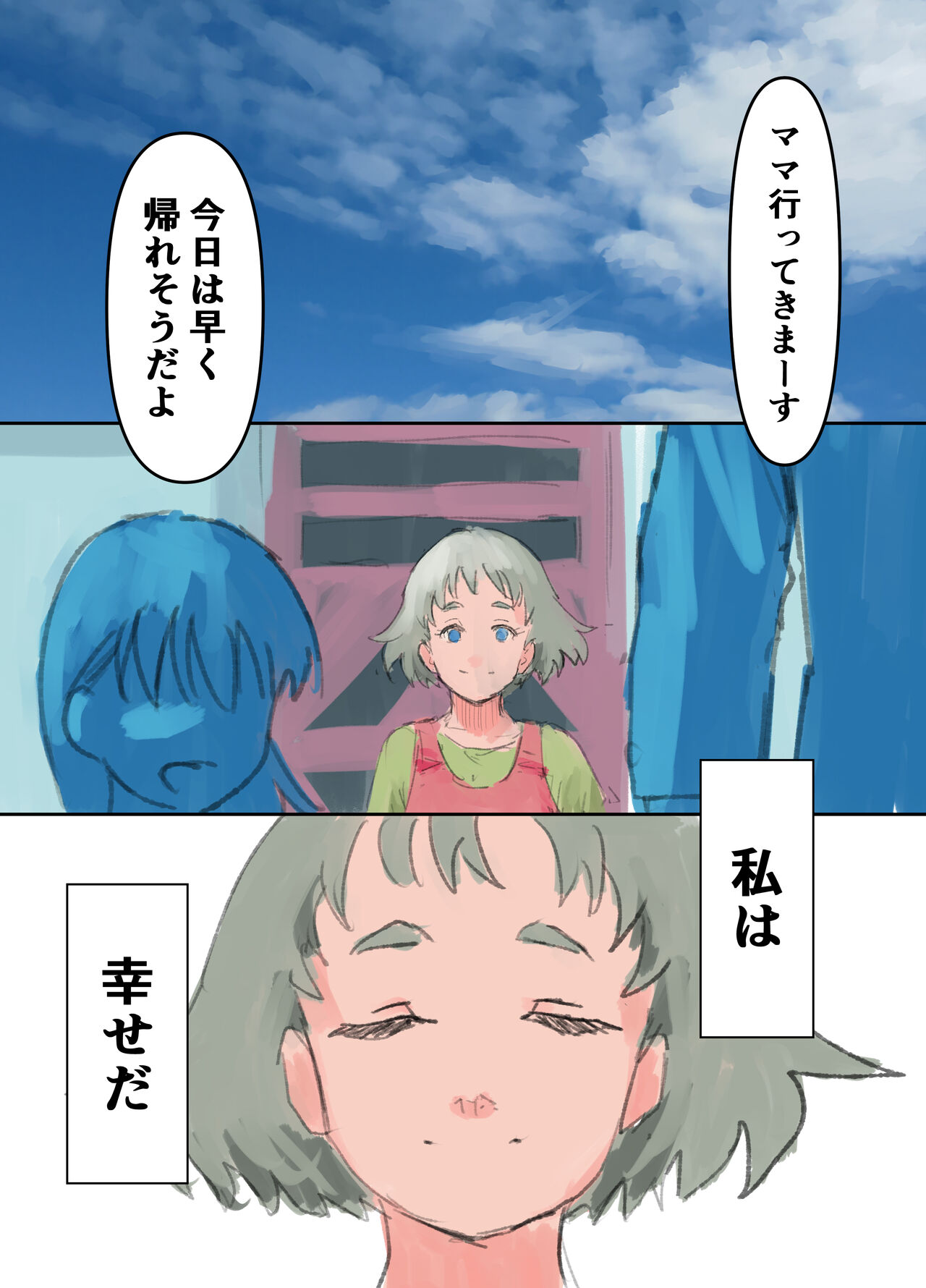 Kowareru Onnanoko wa Kawaiine ~Jibun demo Shiranai Aida ni Hatatose Aida Nikubenki ni Sareteita Onna~ page 3 full